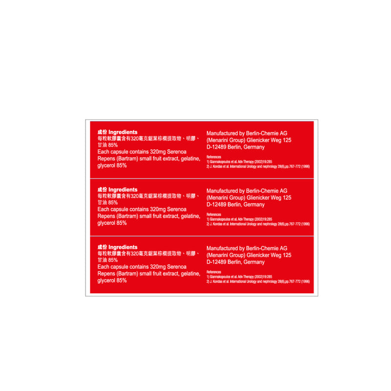 Prostamol Prostate Formula 30pcs x 3packs