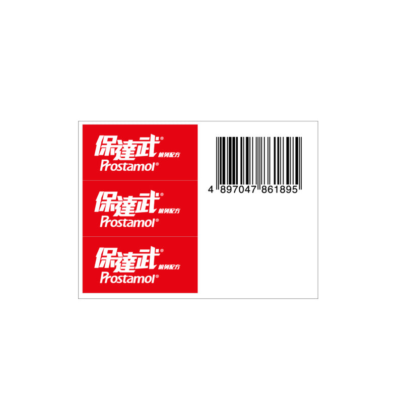 Prostamol Prostate Formula 30pcs x 3packs