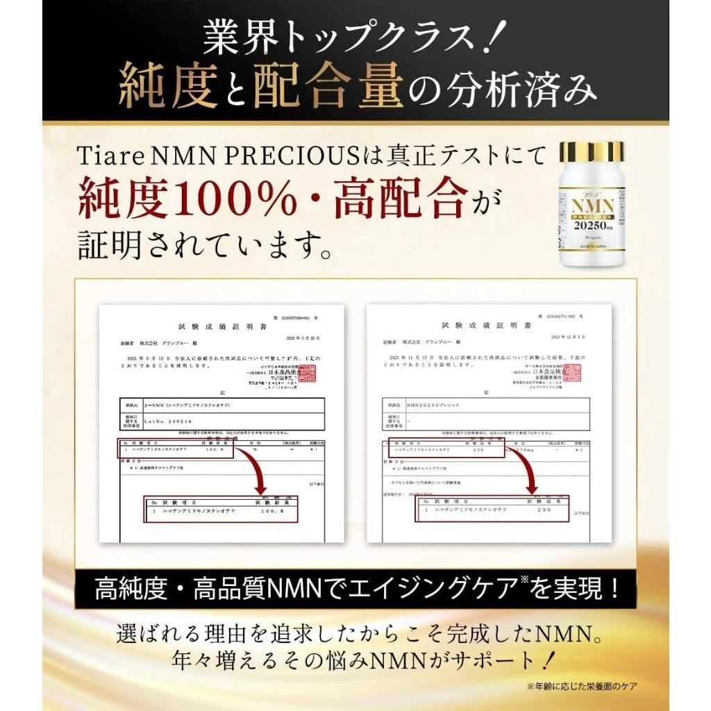 TIARE First NMN High purity 100% 20250mg /12600mg/6500mg/ 30-day supply Placenta Hyaluronic Acid Collagen