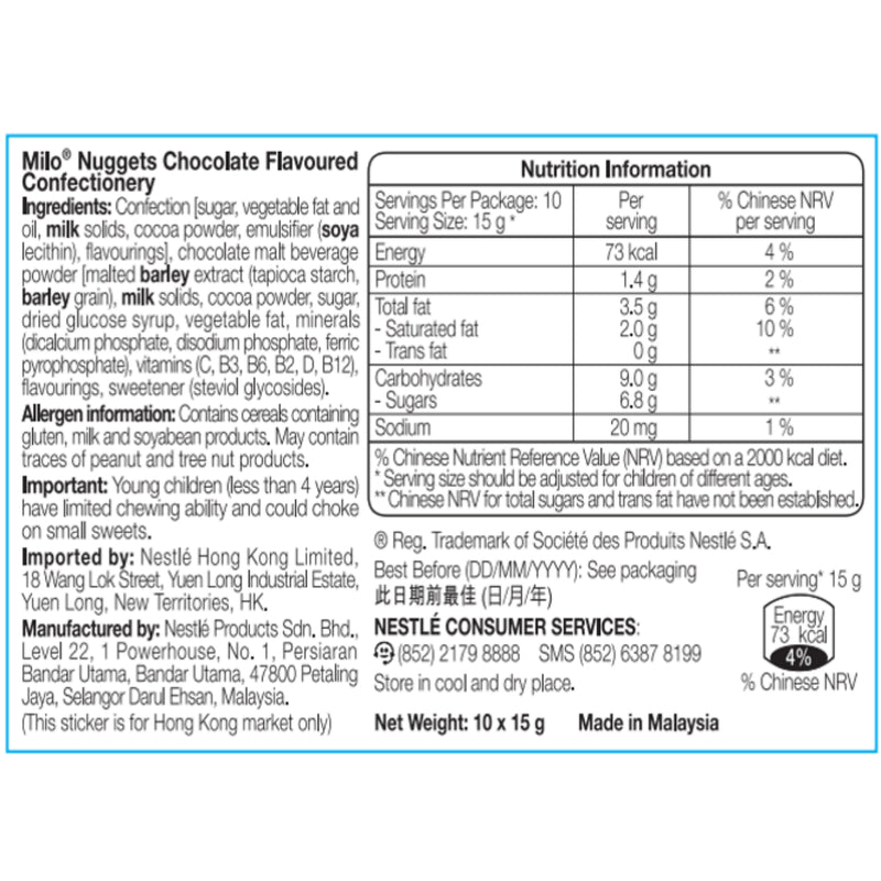 MILO Nuggets Fun Pack 10pcs x 15g