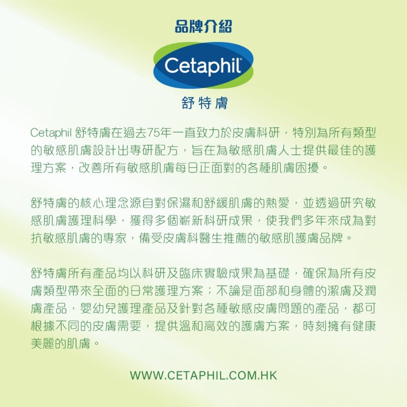 Cetaphil Moisturizing Cream - Tom & Jerry 550g (including Character Spatula, Magnet, Sticker)