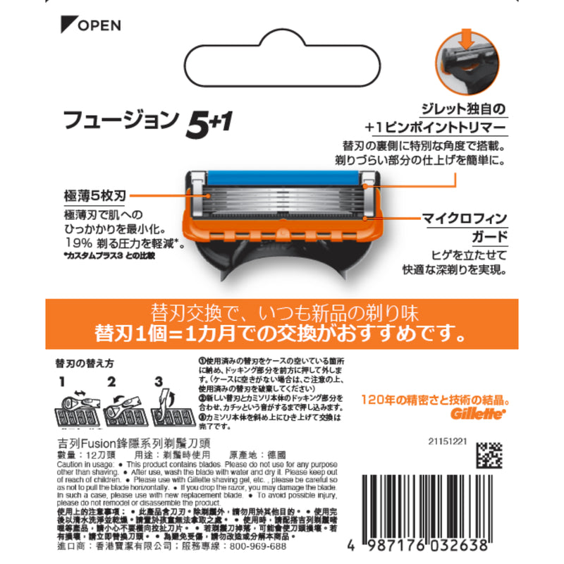 Gillette Fusion Manual Blades 12pcs