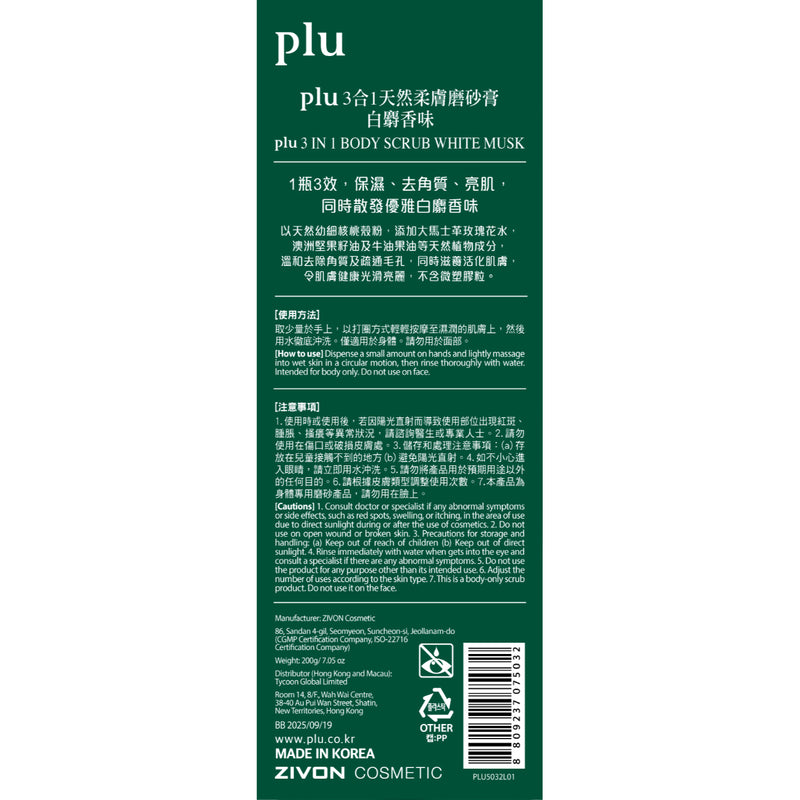 Plu 3 In 1 Body Scrub (White Musk) 200g