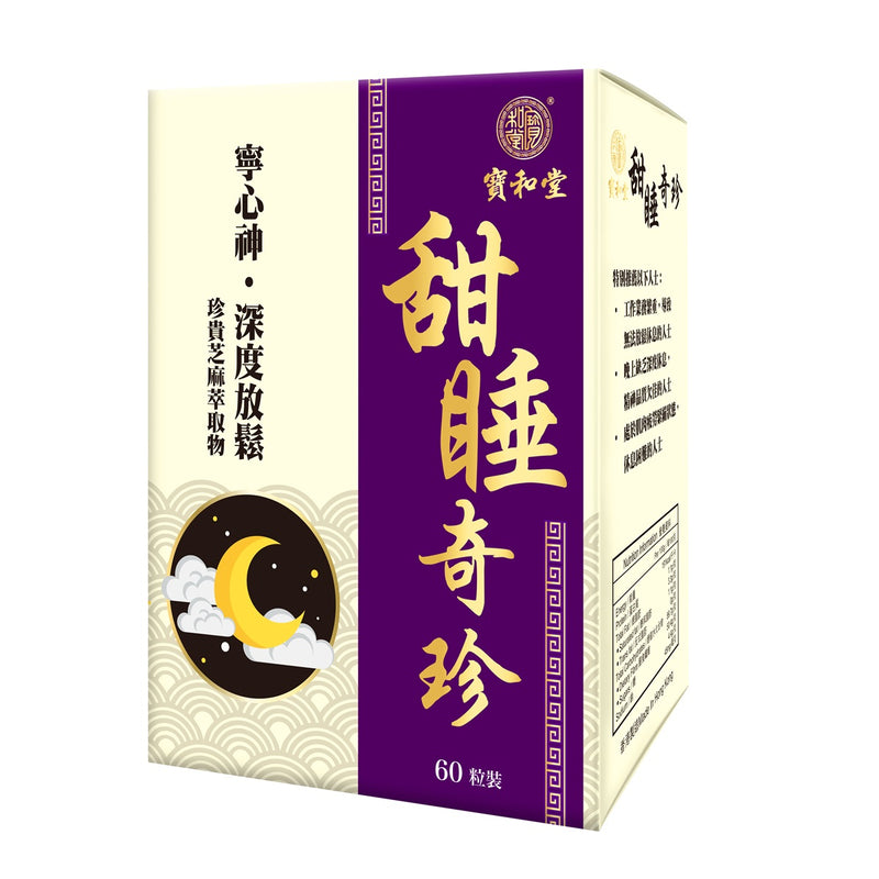 Po Wo Tong Precious Sleep 60pcs