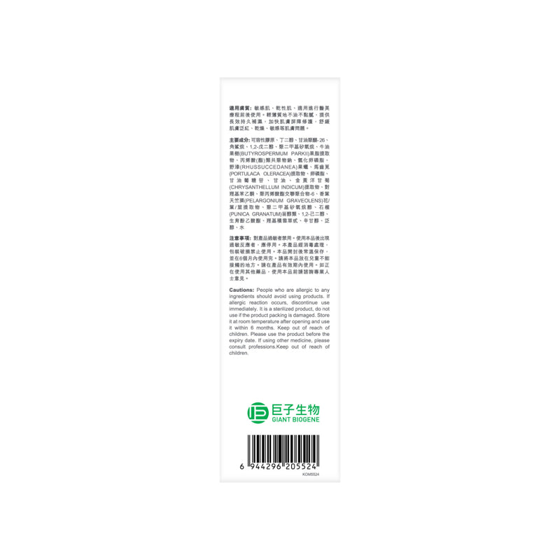 Komfymed Recombinant Collagen Repair Essence Emulsion 80ml