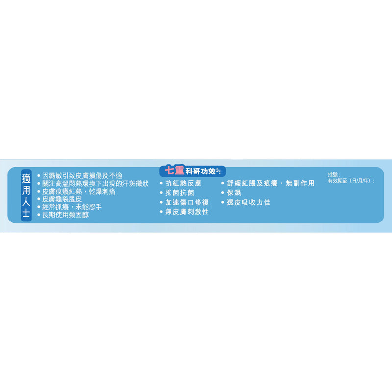 CU Legend Allergic Skin Care Patch 10pcs