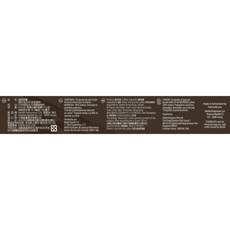 Starbucks House Blend by Nespresso 10pcs