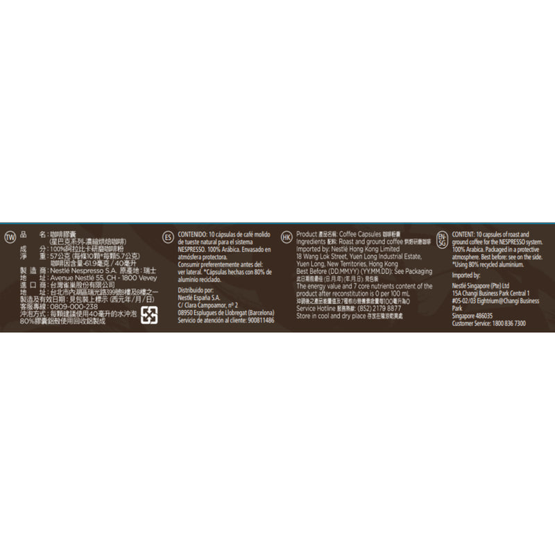 Starbucks Espresso Roast by Nespresso 10pcs