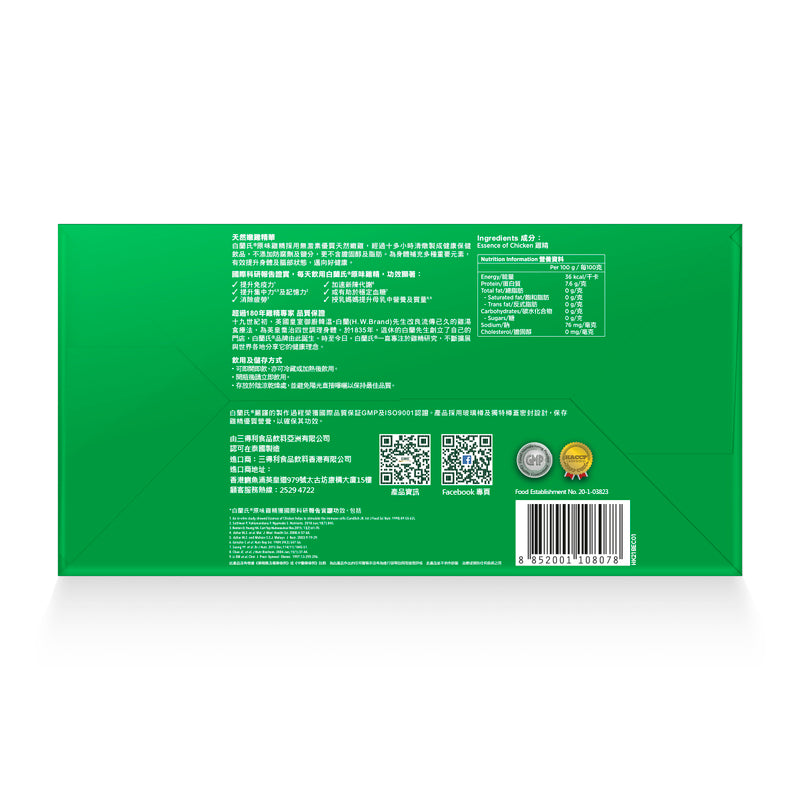 Brand's Essence Of Chicken 70g x 16 Bottles