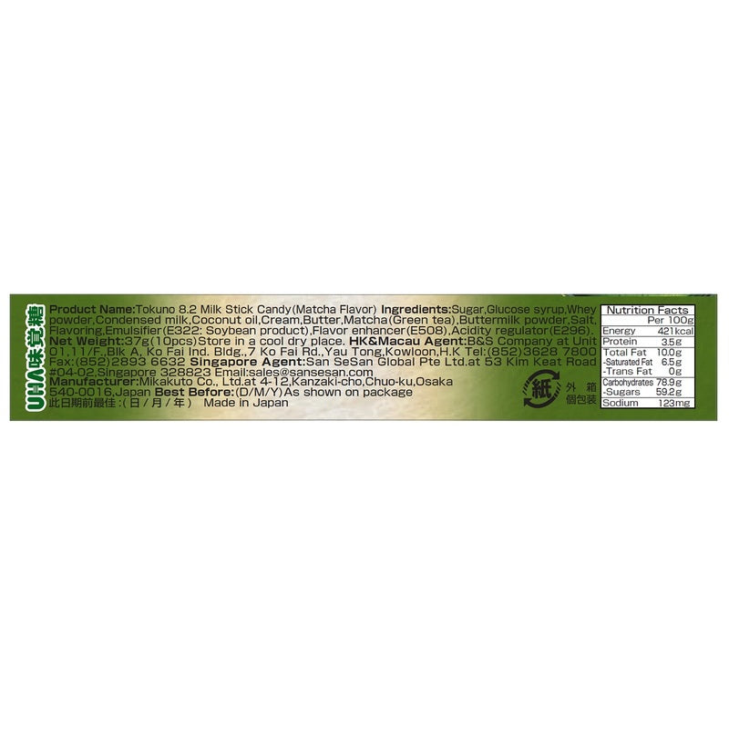 Tokuno 8.2 Matcha Flavored Milk Candy 10pcs