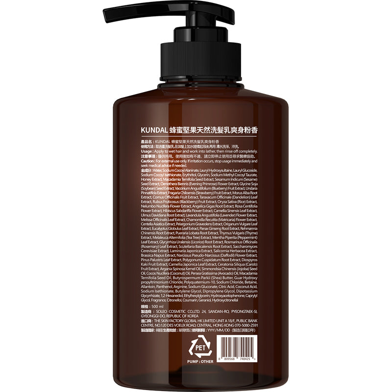 Kundal Shampoo (Baby Powder) 500ml