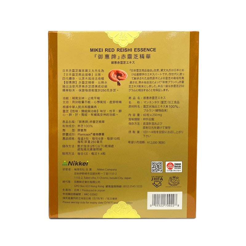 Mikei ReishiI 60pcs + 10pcs