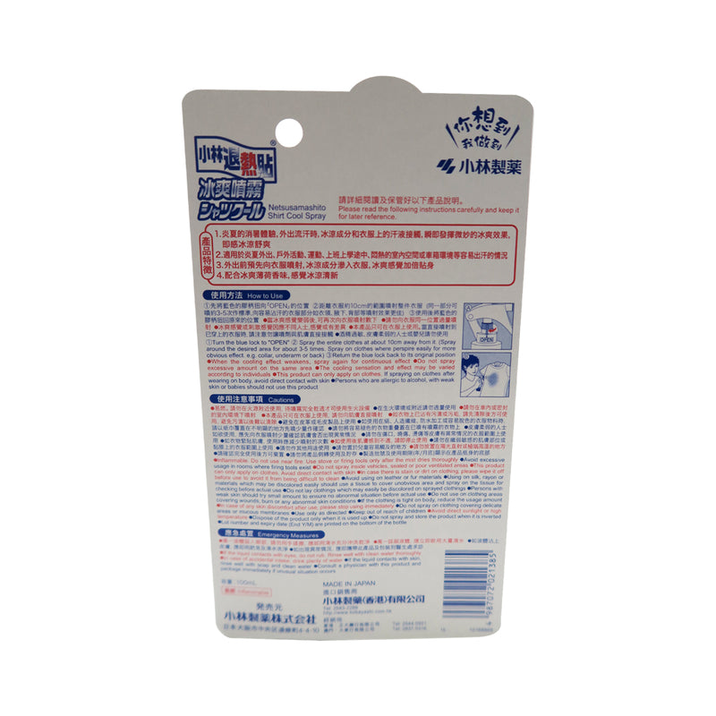 Kobayashi Shirt Cool Spray (Mint) 100ml
