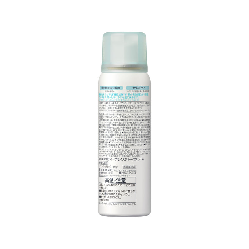 Curel Deep Moisture Spray 60g