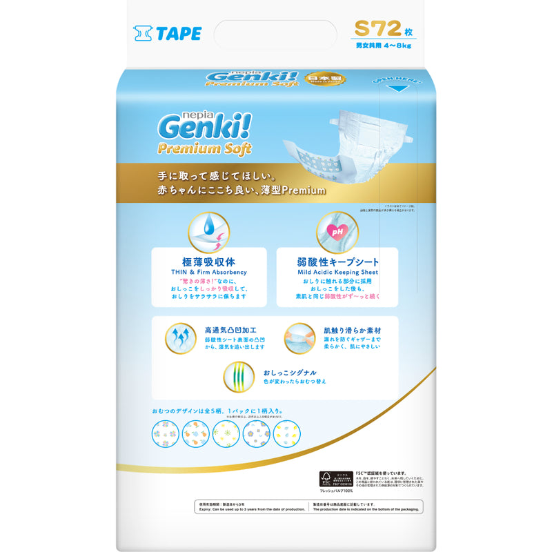 nepia Genki! Premium Soft Tape S 72pcs (Random New/Old Package)