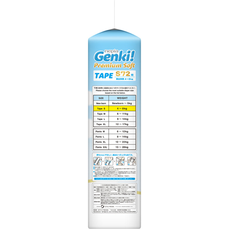 nepia Genki! Premium Soft Tape S 72pcs (Random New/Old Package)