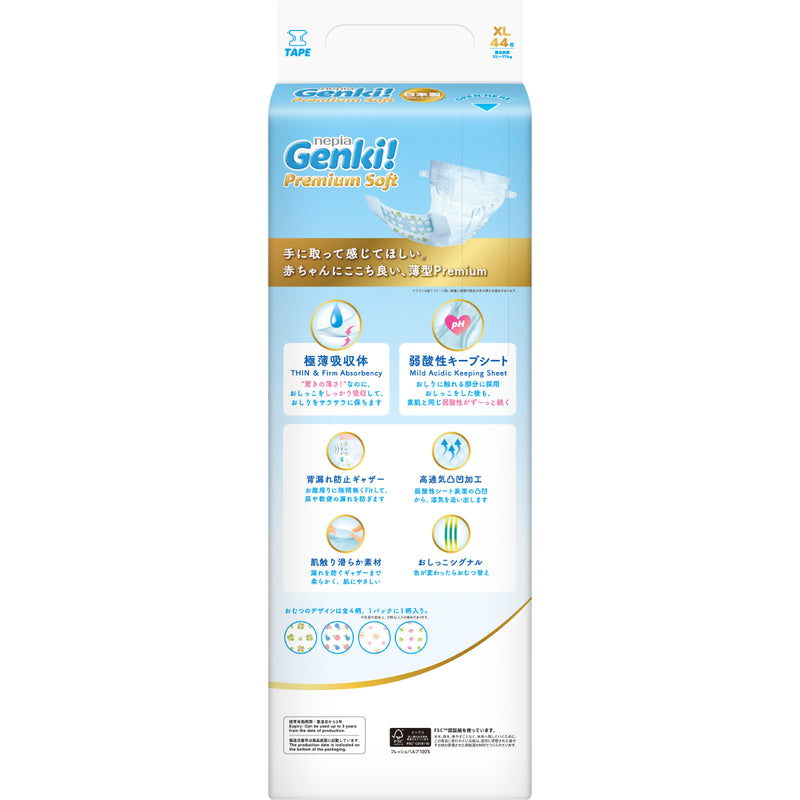 nepia Genki! Premium Soft Tape XL 44pcs (Random New/Old Package)