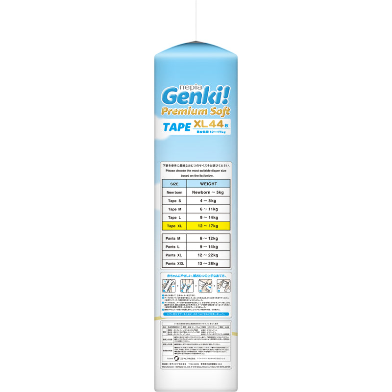 nepia Genki! Premium Soft Tape XL 44pcs (Random New/Old Package)