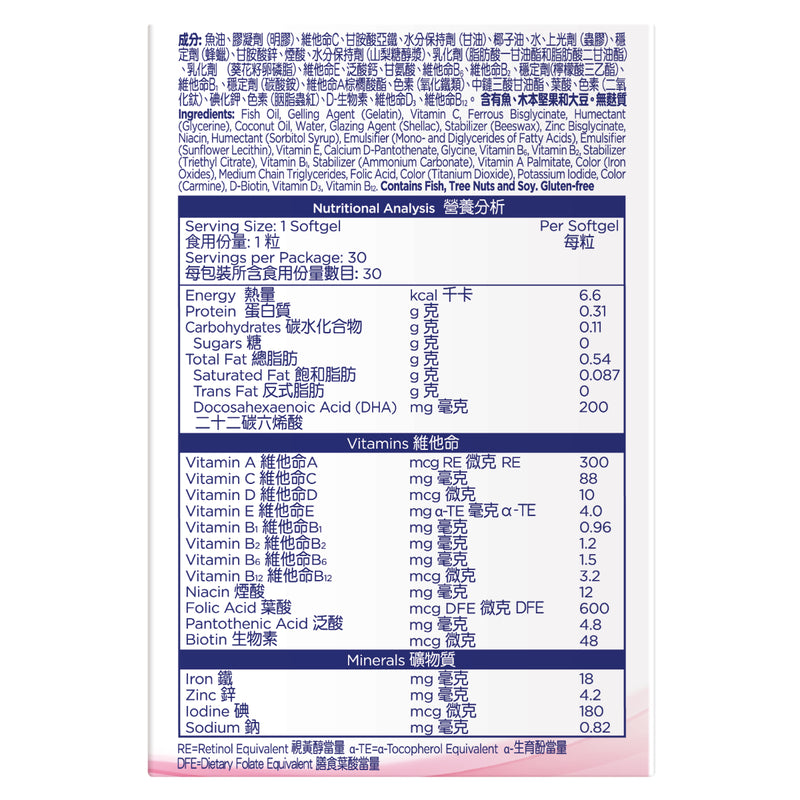 Wyeth Materna Multi Vitamins & Minerals + DHA 30pcs