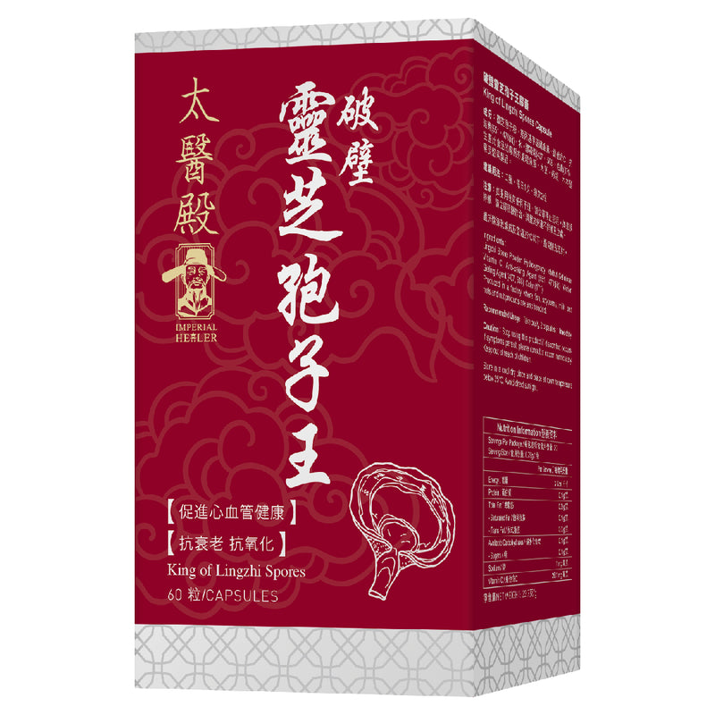 Imperial Healer King of Lingzhi Spores 60pcs