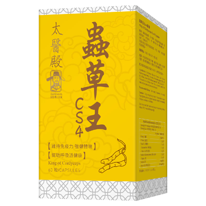 Imperial Healer King of Cordyceps Cs-4 60pcs