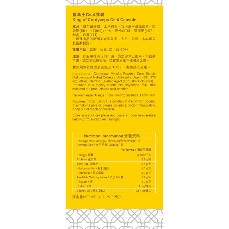 Imperial Healer King of Cordyceps Cs-4 60pcs
