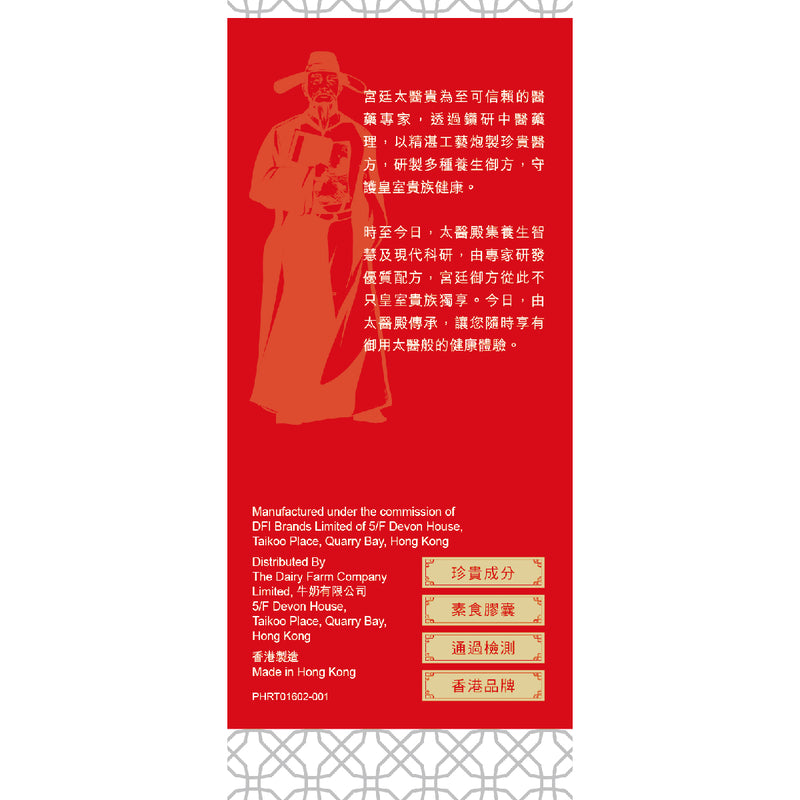 Imperial Healer Imperial Cardiovascular Formula 60pcs