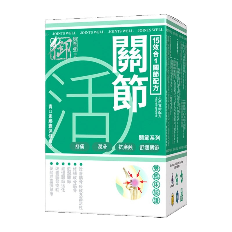 Royal Medic Joints Well 60pcs