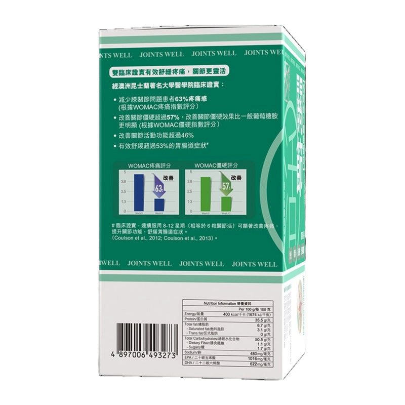Royal Medic Joints Well 60pcs