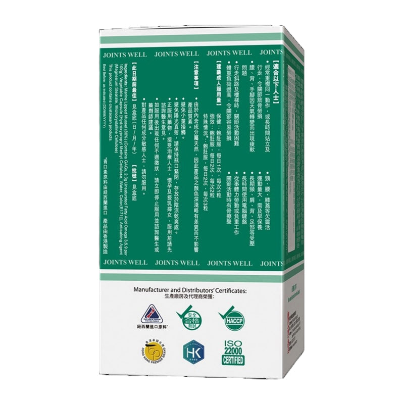 Royal Medic Joints Well 60pcs