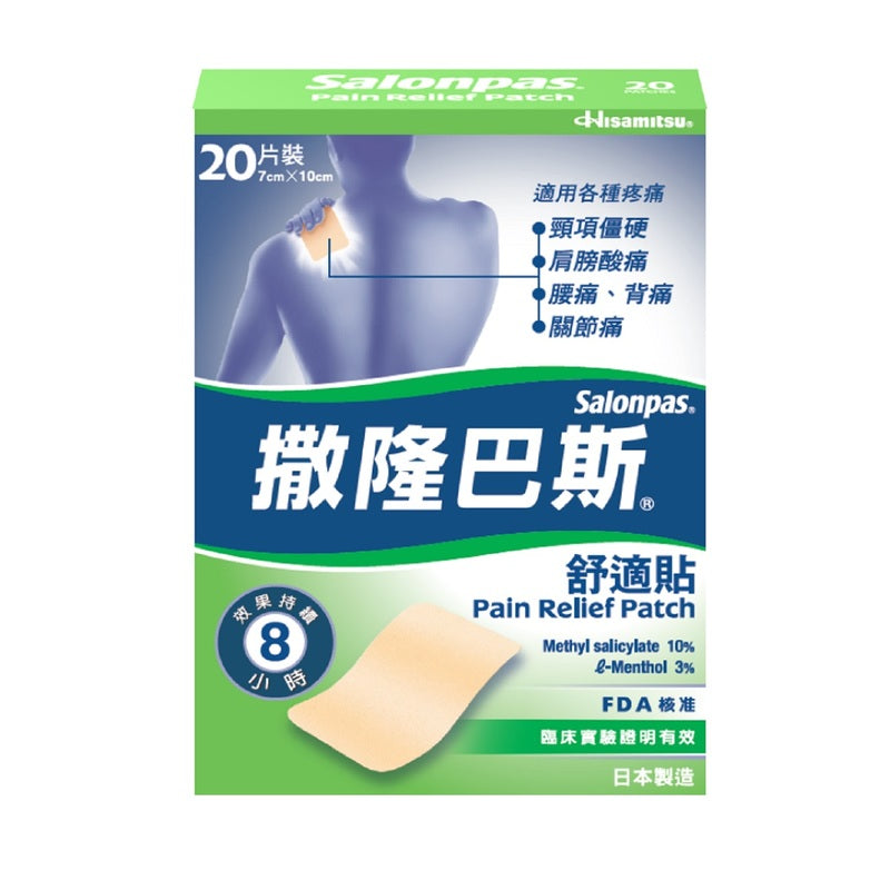 Salonpas Pain Relief Patch 20pcs