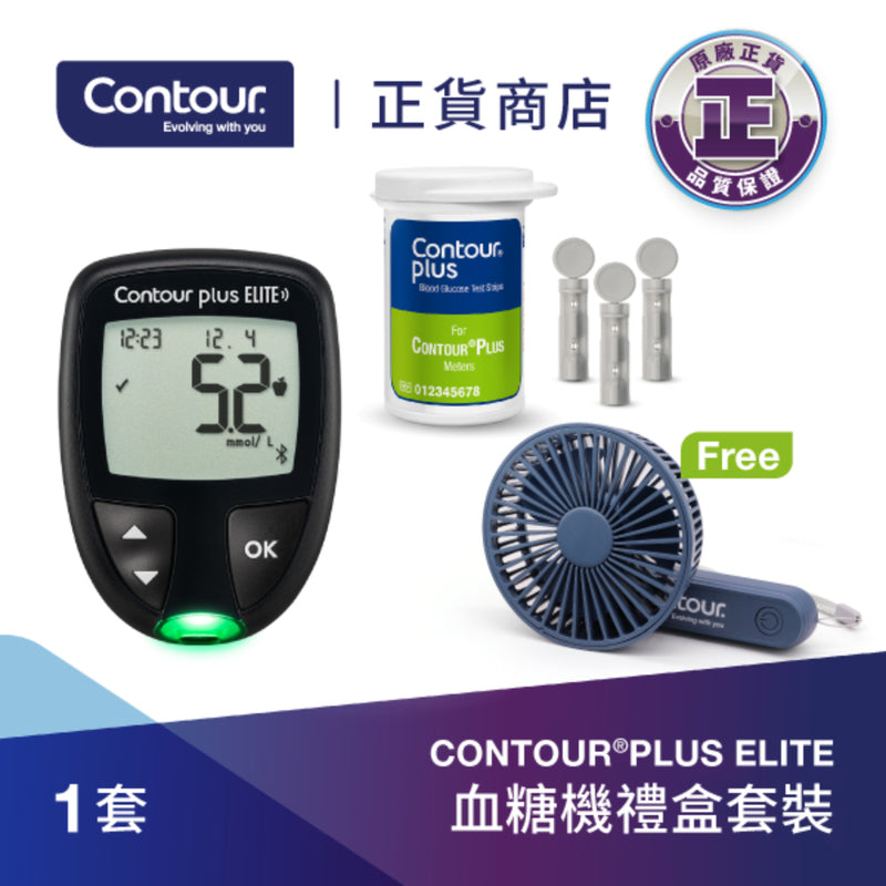 Contour Plus Elite Self Monitoring Blood Glucose Meter Set (with free gift) 1pc