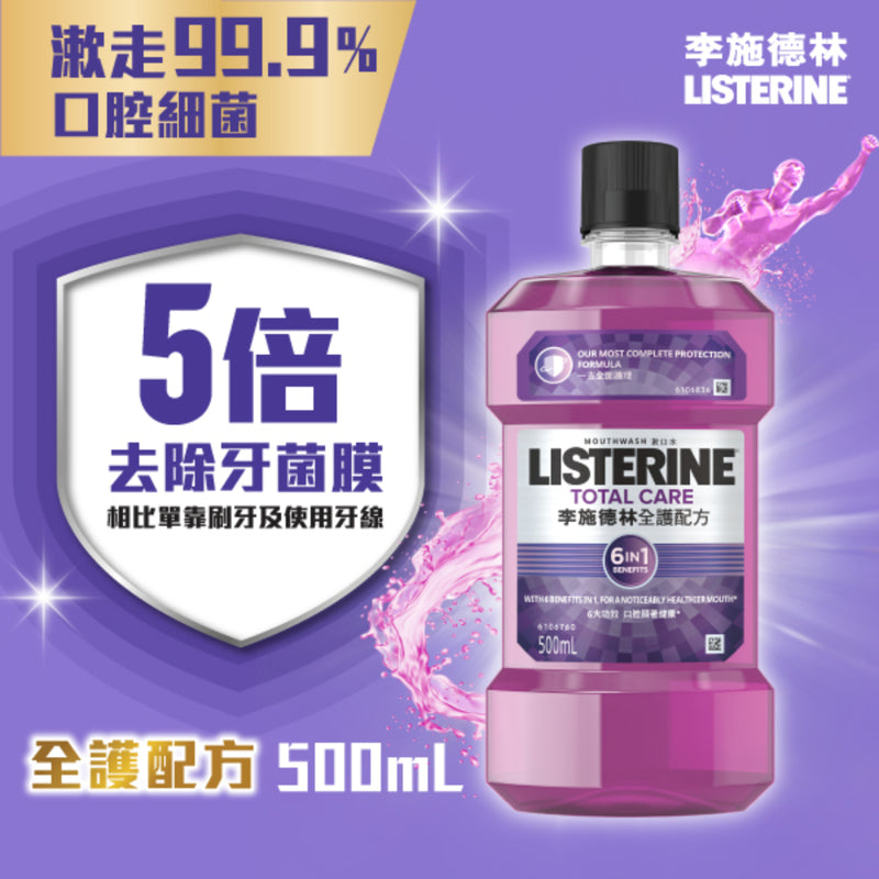 Listerine Total Care Mouthwash 500ml (Old/New Package Random Delivery)