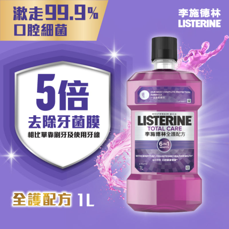 Listerine Total Care Mouthwash 1L