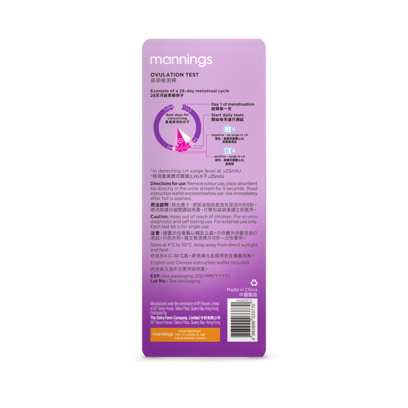 Mannings Ovulation Test Kit 5pcs