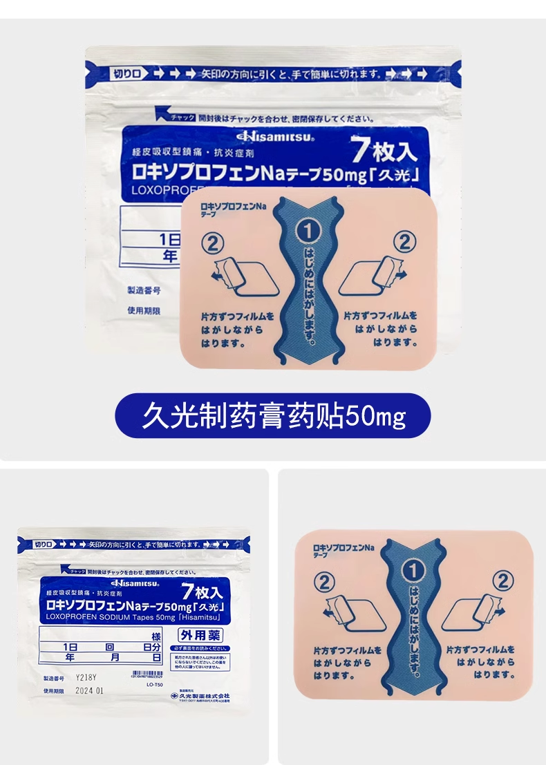 HISAMITSU Mohrus Muscle Pain Relief Patch L 40mg 7 Patches sciatica pain relief patch ，back pain relief arthritis pain relief Lumbar Spine Compression numb