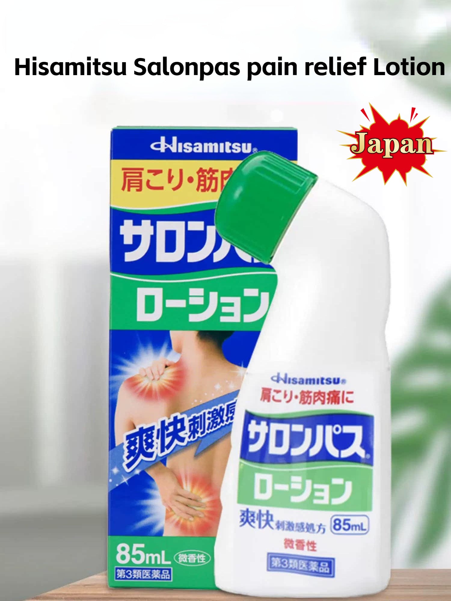 Japan Hisamitsu Pharmaceutical Salonpas Analgesic Liquid 85ml Application Liquid Shoulder and neck analgesia, anti-inflammatory, sprained and muscle soreness