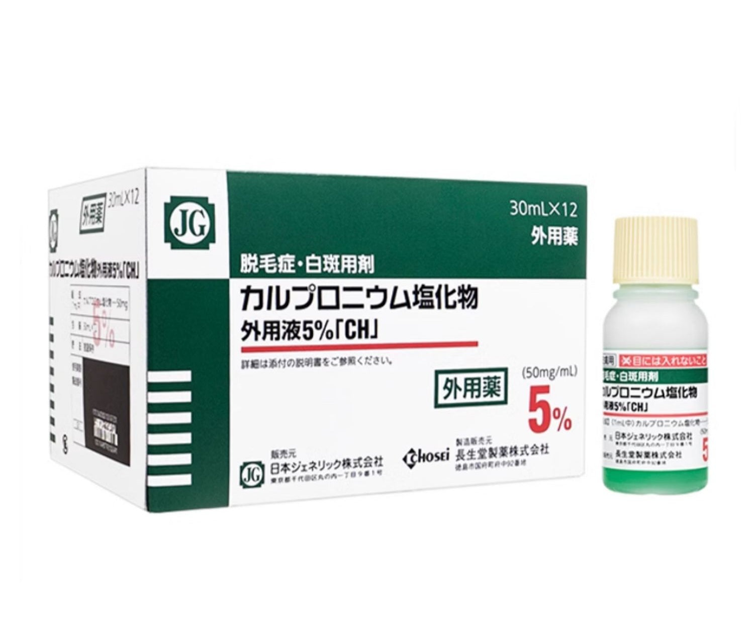 Japan Changshengtang JG hair growth liquid, anti-hair loss, hair growth essence, nutrient solution, hair growth agent, anti-baldness, alopecia areata 30ml*12 bottles