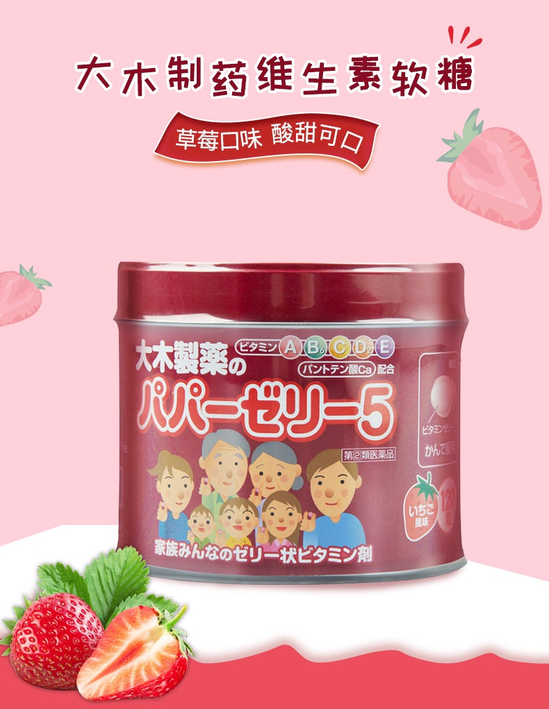 Japan Otaki medicine compound multivitamin soft candy children's baby b group b6VC strawberry flavor 120 capsules