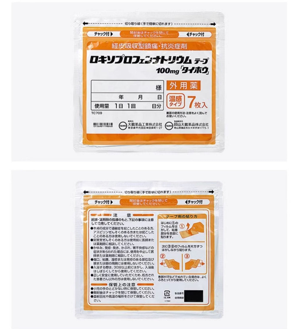 Japan TAIHO warm pain relief plaster relieves muscle pain, inflammation and joint pain 7 pieces/bag