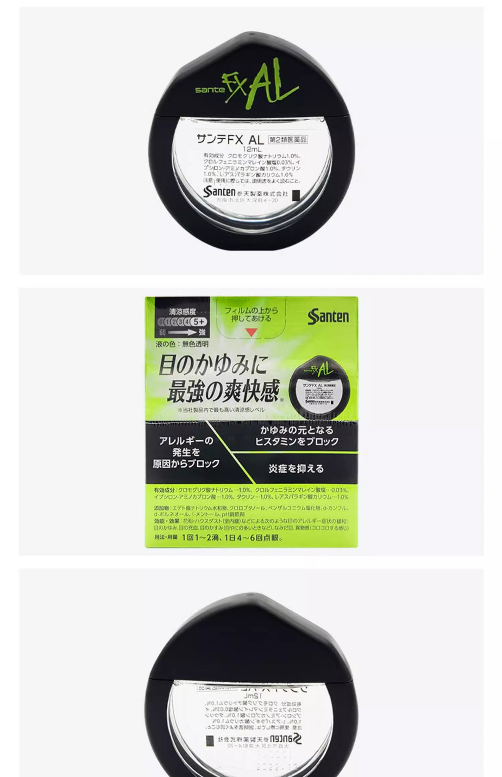 Japan Santen FX NEO eye drops, relieve eye fatigue, congestion and dryness, alleviate inflammation, remove yellow and red bloodshot 12ml