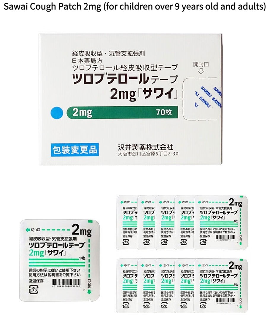 Japan Sawai Cough Patch for adults to relieve cough, asthma, chronic and acute bronchitis, 70 patches