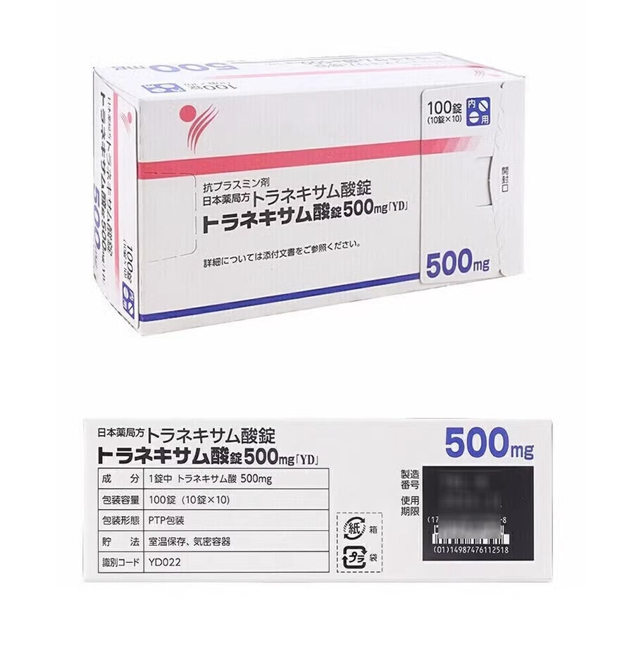 Japan Yangjintang whitening pills lighten dark spots, chloasma, melanin, acne marks, take orally all over the body to brighten skin tone