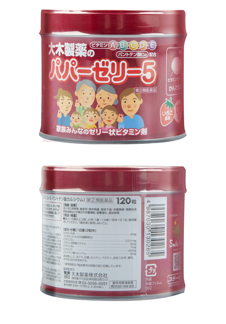 Japan Otaki medicine compound multivitamin soft candy children's baby b group b6VC strawberry flavor 120 capsules