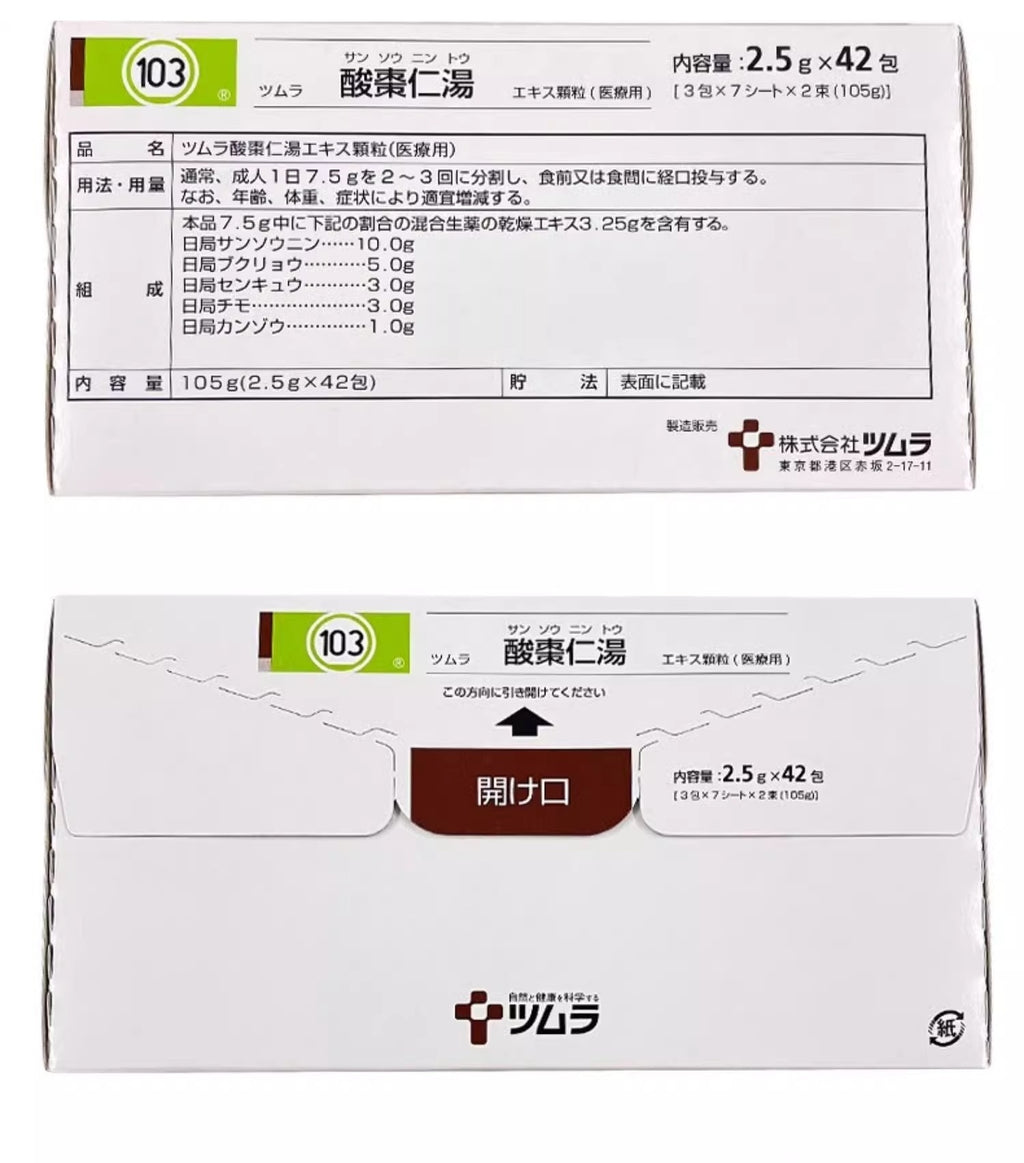 Japan Tsumura Chinese medicine sour jujube seed soup granules improve sleep, insomnia, help sleep, relieve fatigue, nourish the skin and enhance immunity 42 packs/box