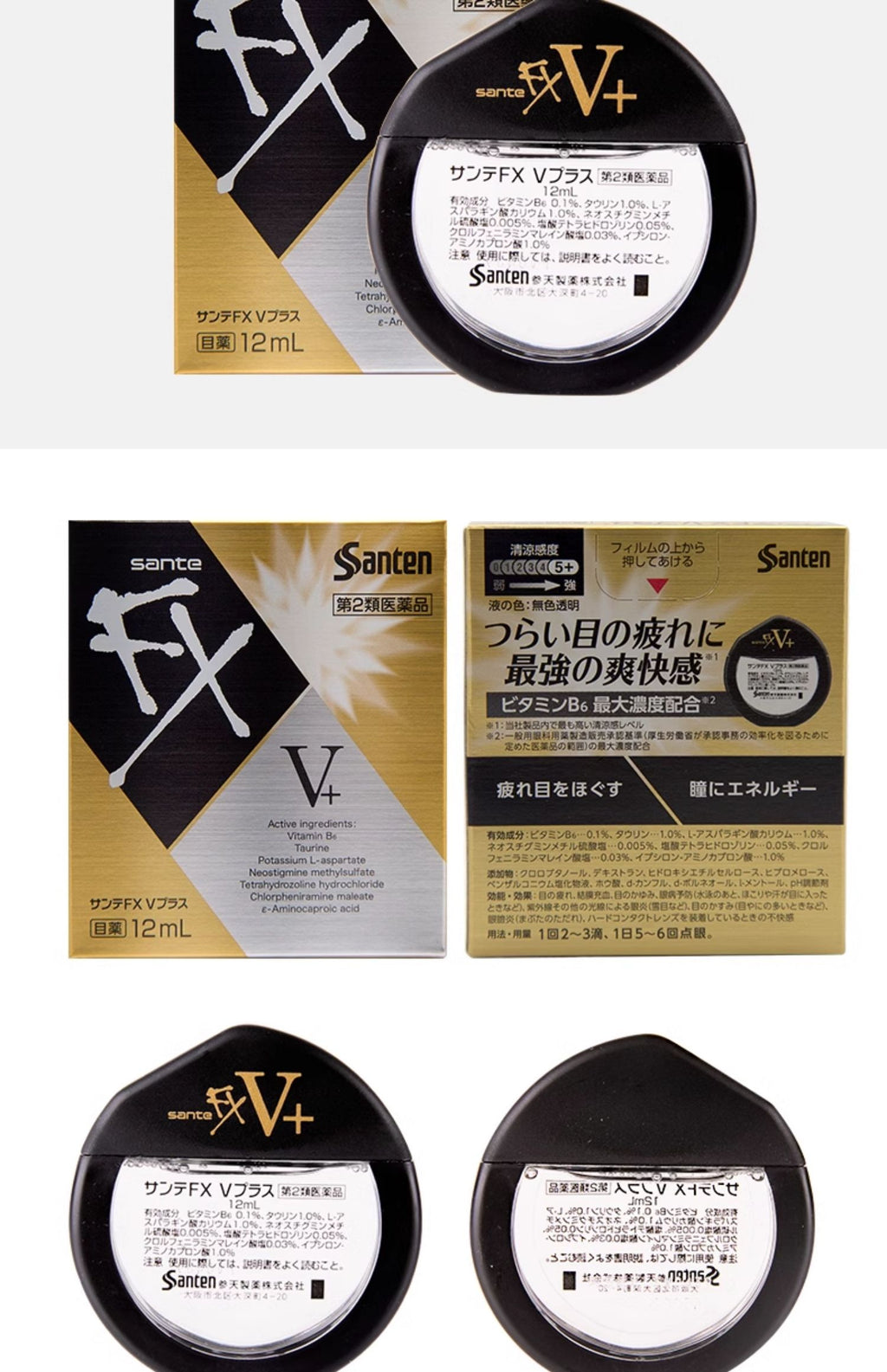 Japan Santen FX NEO eye drops, relieve eye fatigue, congestion and dryness, alleviate inflammation, remove yellow and red bloodshot 12ml