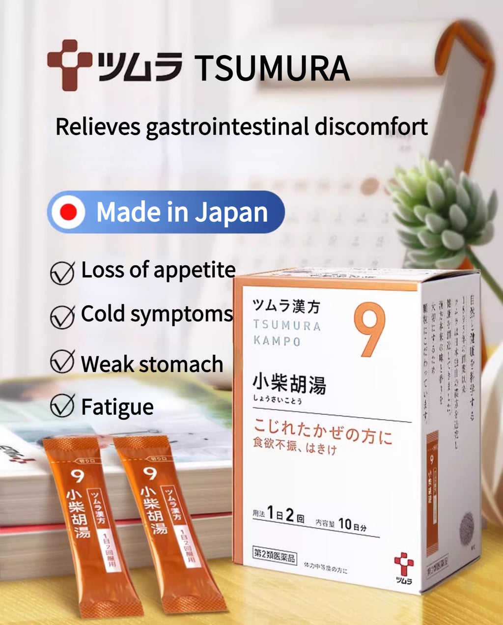 Japan Tsumura-Kampo Shosaikoto Extract Granules 20 packs/box Colds, fever, loss of appetite, gastrointestinal discomfort, nausea, and fatigue