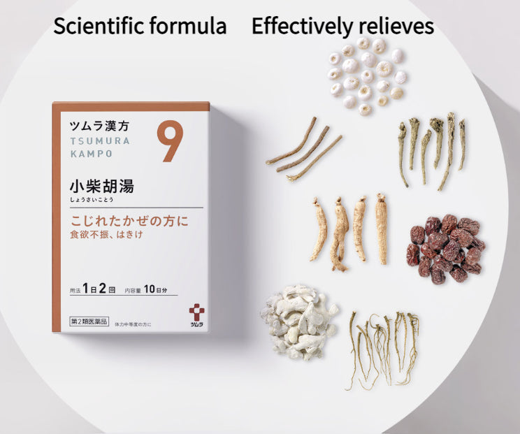 Japan Tsumura-Kampo Shosaikoto Extract Granules 20 packs/box Colds, fever, loss of appetite, gastrointestinal discomfort, nausea, and fatigue
