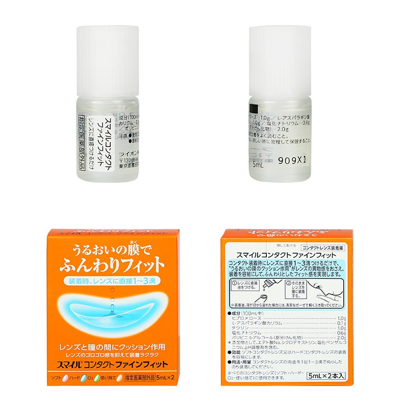 Japan LION contact lens auxiliary liquid eye drops for use before wearing contact lenses. Gentle and moisturizing without irritation