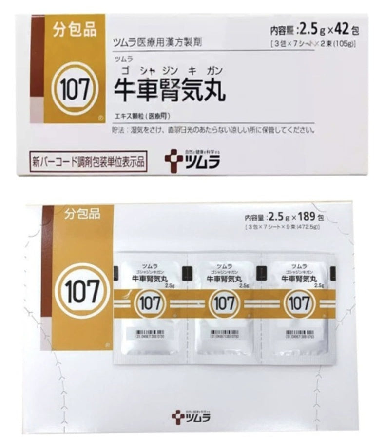 Japan Tsumura Pharmaceutical Chinese medicine Niuche Shenqi pills improve insufficient kidney qi, frequent urination and less urination, granules 42 packs/box